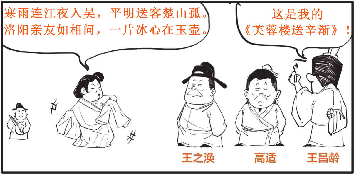 一、词在江湖漂——词的诞生史 - 图19