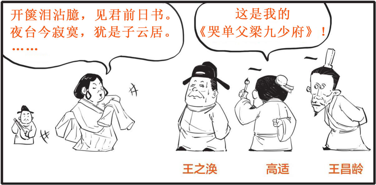 一、词在江湖漂——词的诞生史 - 图20