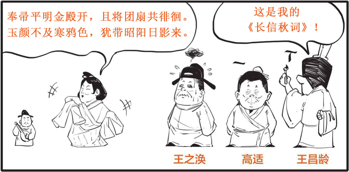 一、词在江湖漂——词的诞生史 - 图21