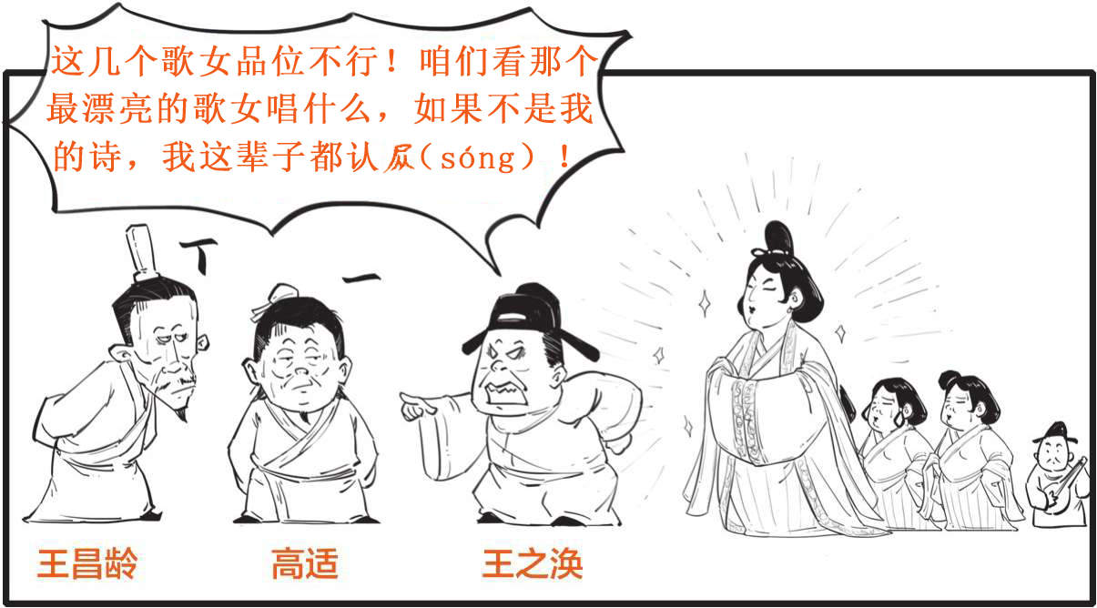 一、词在江湖漂——词的诞生史 - 图22