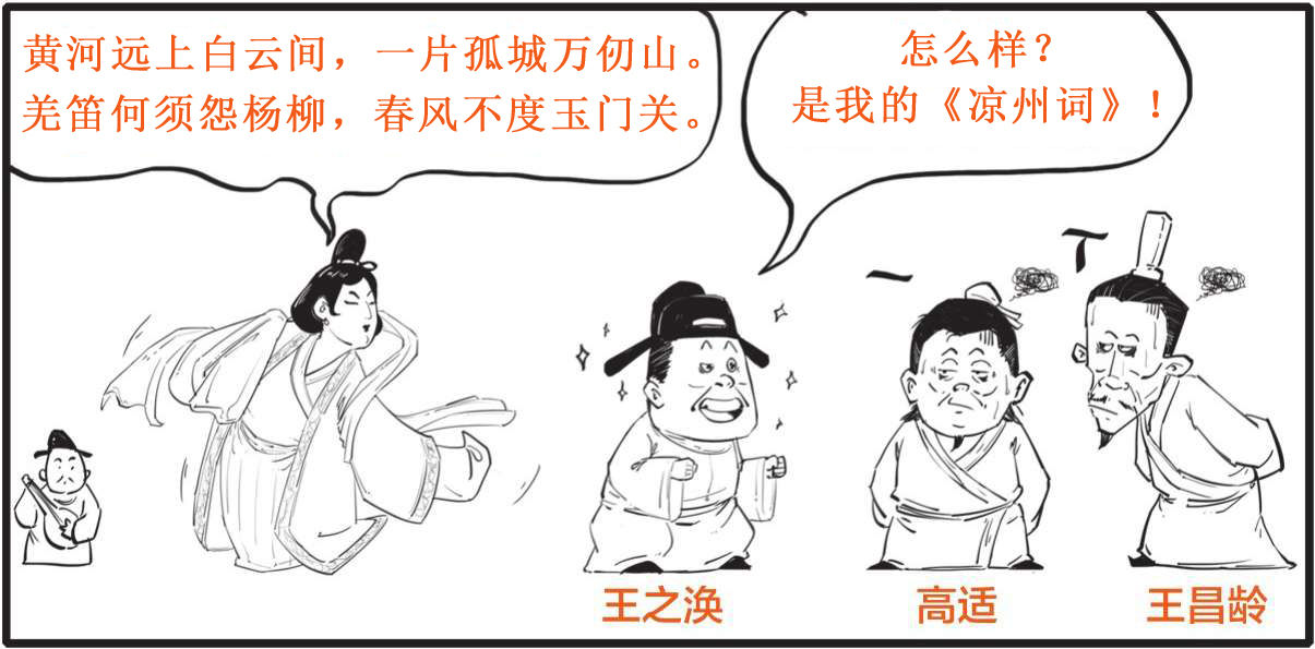 一、词在江湖漂——词的诞生史 - 图23