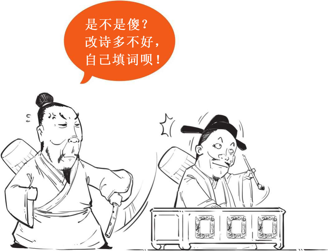 一、词在江湖漂——词的诞生史 - 图25