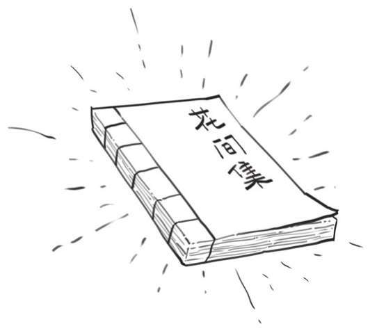一、词在江湖漂——词的诞生史 - 图37