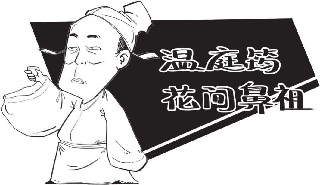 一、词在江湖漂——词的诞生史 - 图38