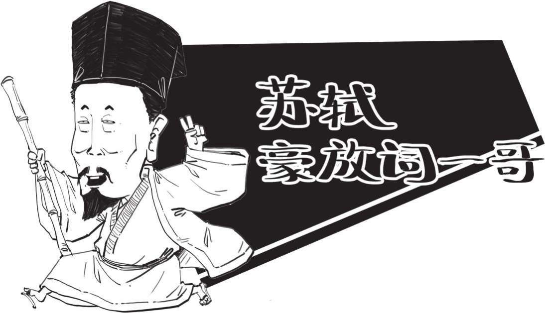 一、词在江湖漂——词的诞生史 - 图42