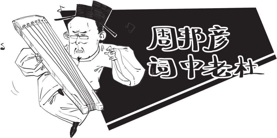 一、词在江湖漂——词的诞生史 - 图43
