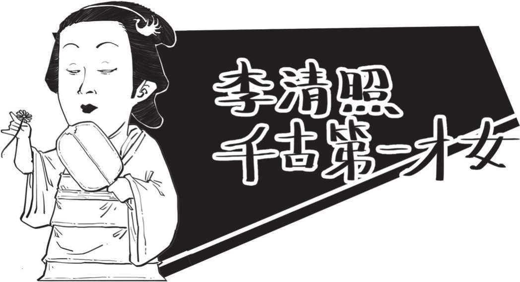 一、词在江湖漂——词的诞生史 - 图44