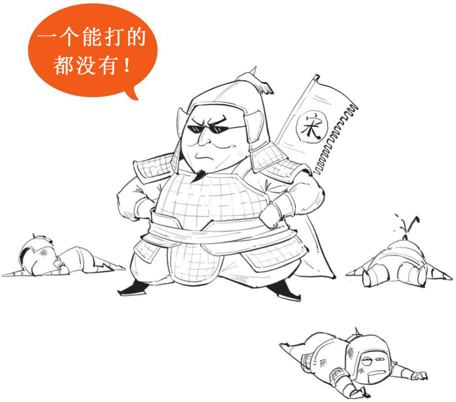 四、一口气读完北宋历史大背景 - 图4
