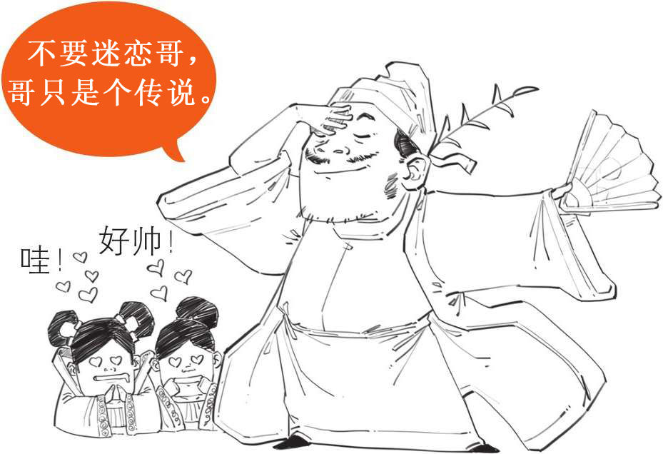 五、雅俗共赏柳三变 - 图5