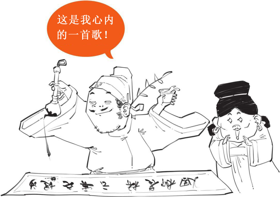 五、雅俗共赏柳三变 - 图9