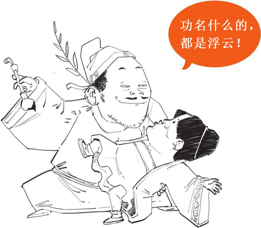 五、雅俗共赏柳三变 - 图13