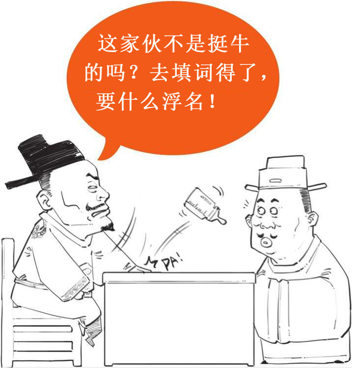 五、雅俗共赏柳三变 - 图15
