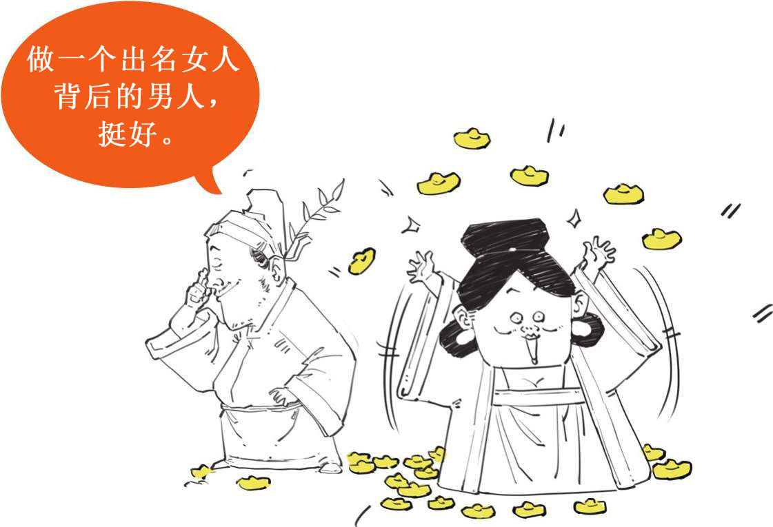 五、雅俗共赏柳三变 - 图19