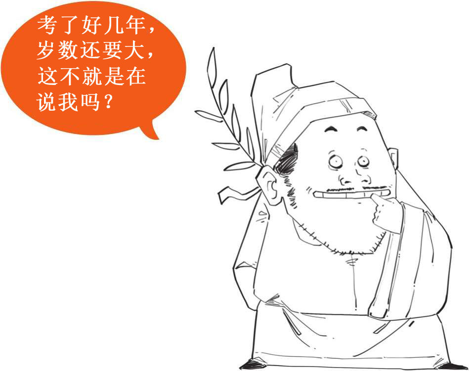 五、雅俗共赏柳三变 - 图23