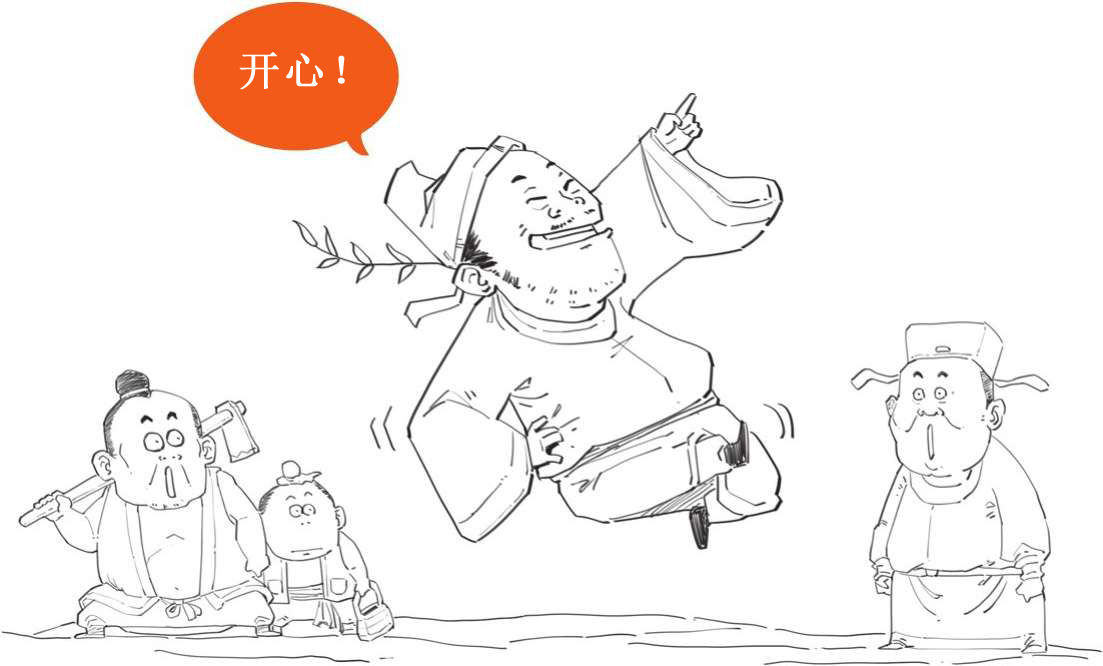 五、雅俗共赏柳三变 - 图24