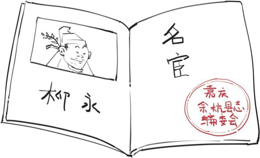 五、雅俗共赏柳三变 - 图25