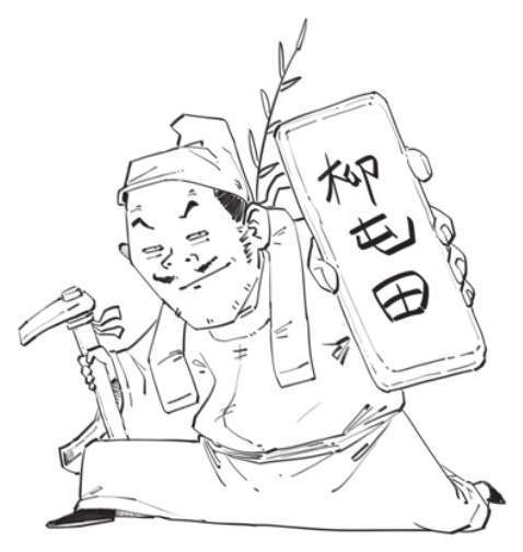 五、雅俗共赏柳三变 - 图32