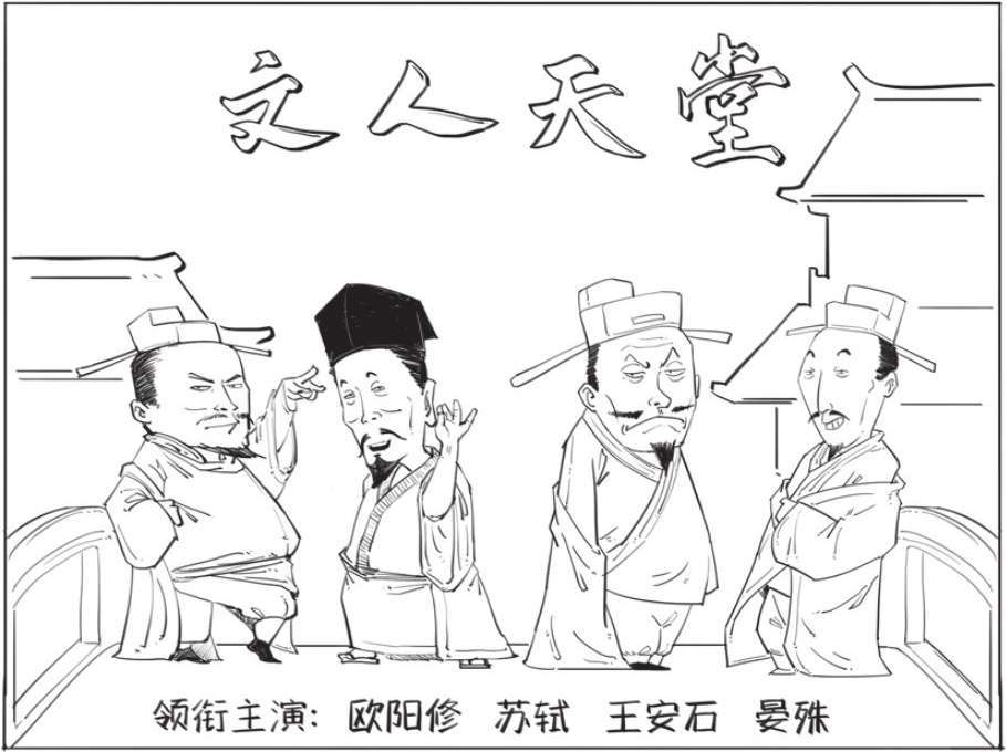 六、“花间词”的继承与发展——人生赢家晏殊 - 图7