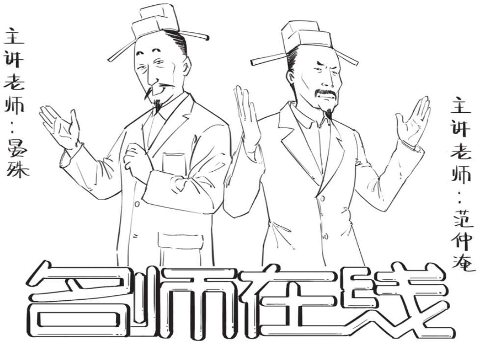 六、“花间词”的继承与发展——人生赢家晏殊 - 图15