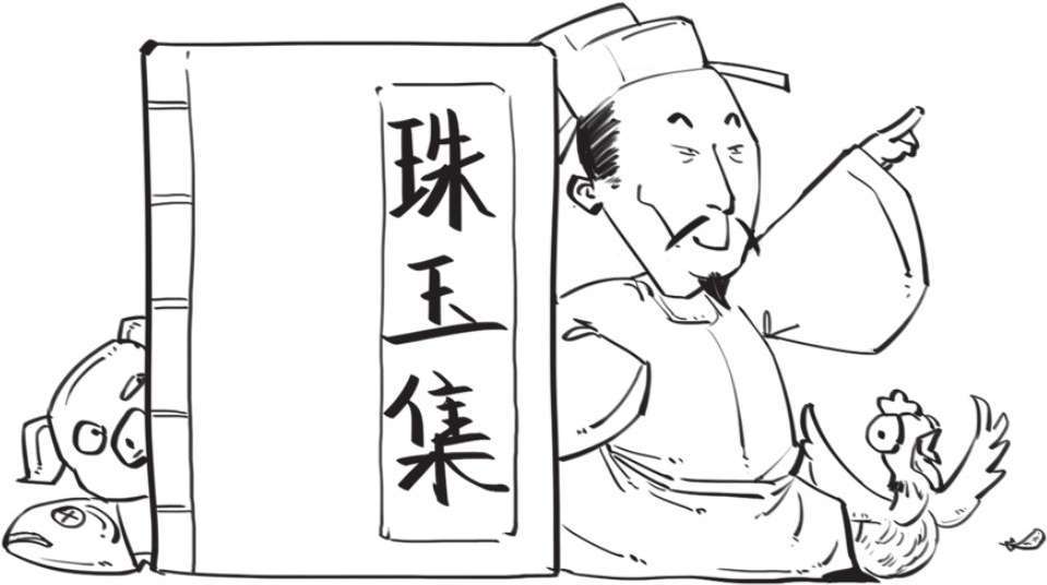 六、“花间词”的继承与发展——人生赢家晏殊 - 图24