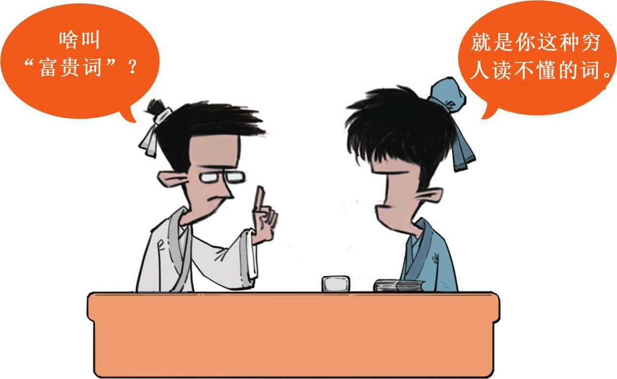 六、“花间词”的继承与发展——人生赢家晏殊 - 图28