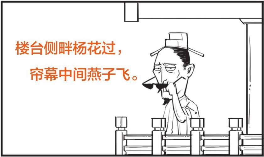 六、“花间词”的继承与发展——人生赢家晏殊 - 图36
