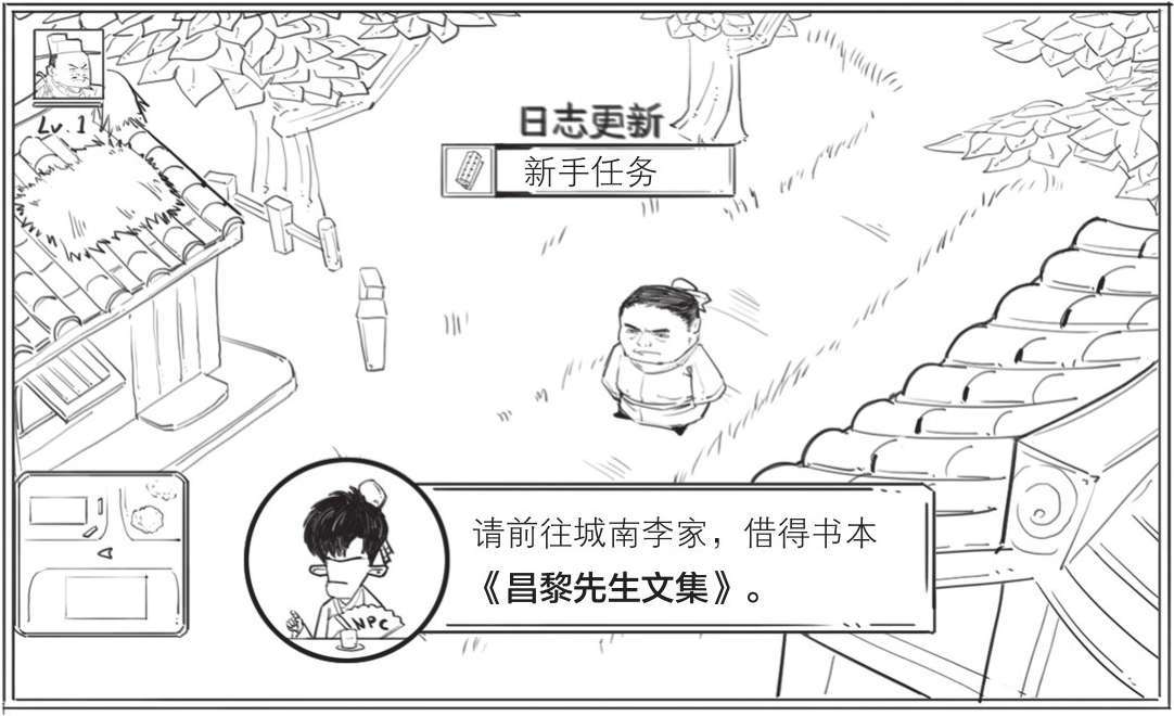 七、一世文宗欧阳修 - 图6