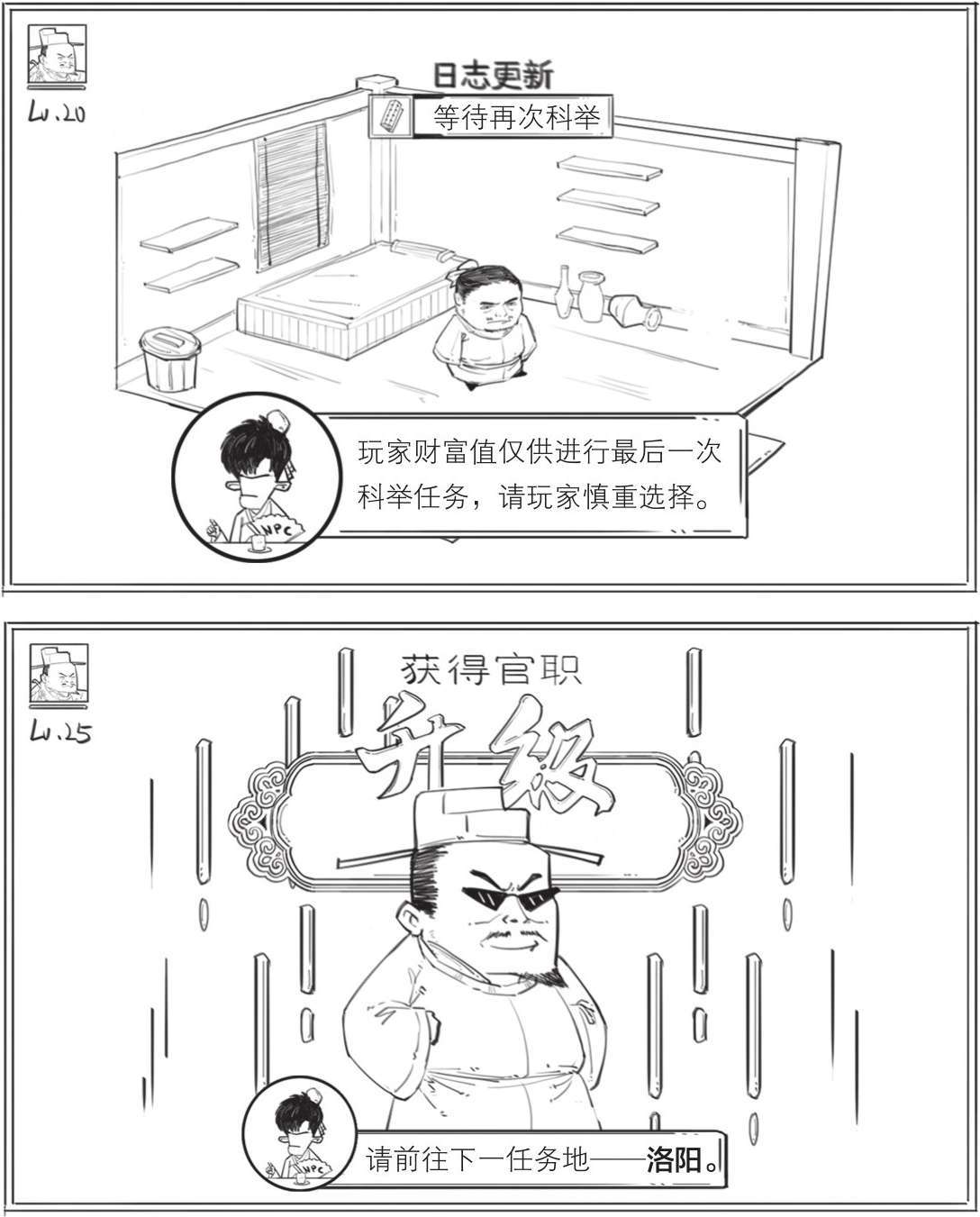 七、一世文宗欧阳修 - 图11