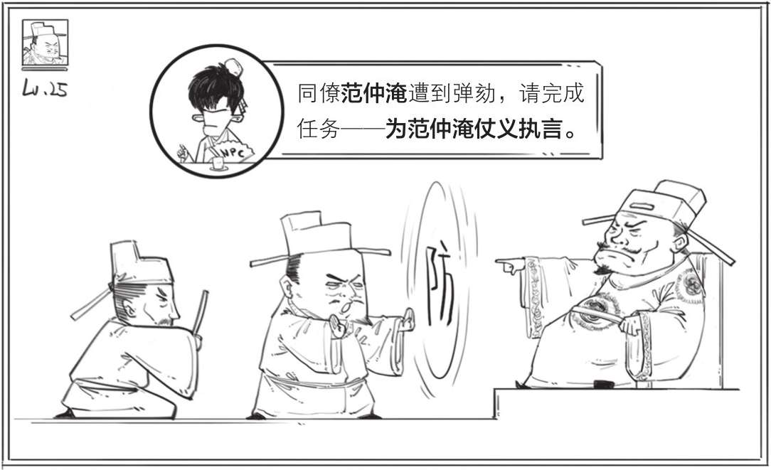 七、一世文宗欧阳修 - 图12