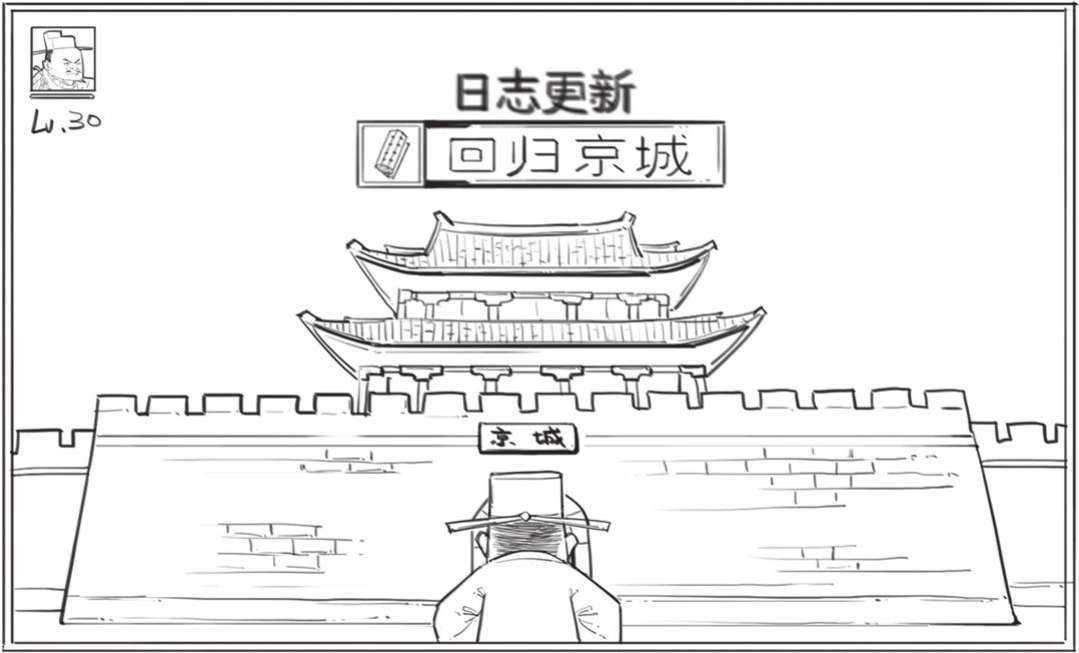 七、一世文宗欧阳修 - 图15