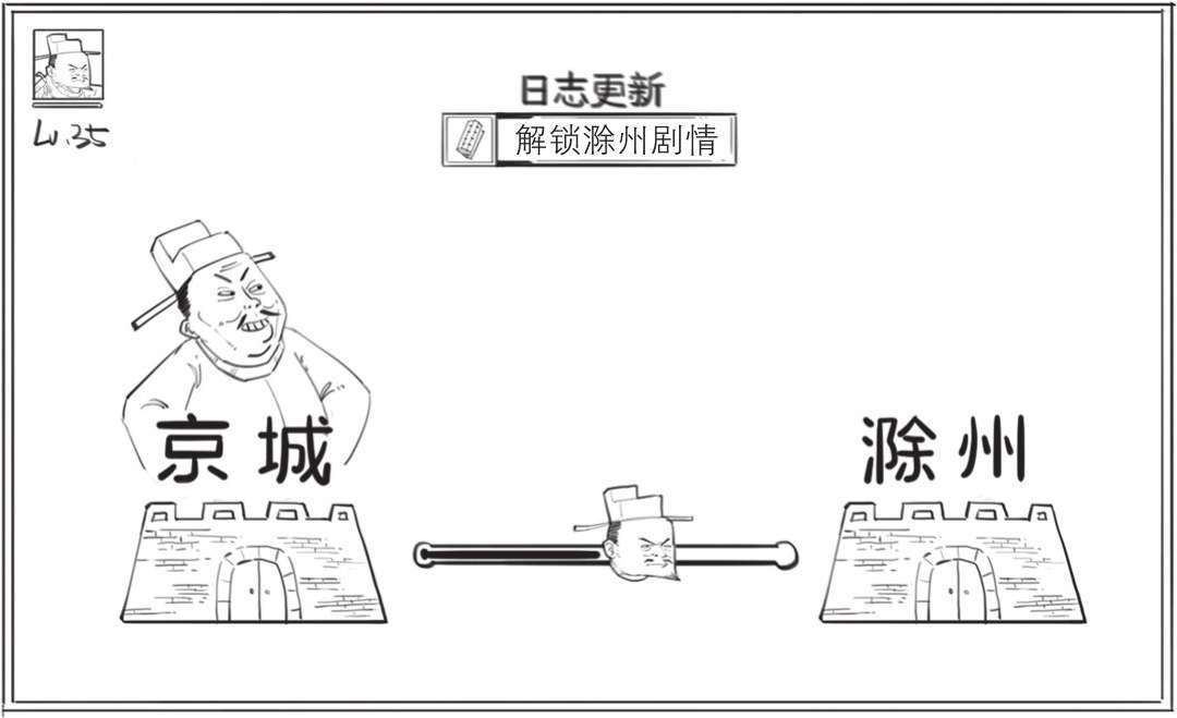 七、一世文宗欧阳修 - 图18