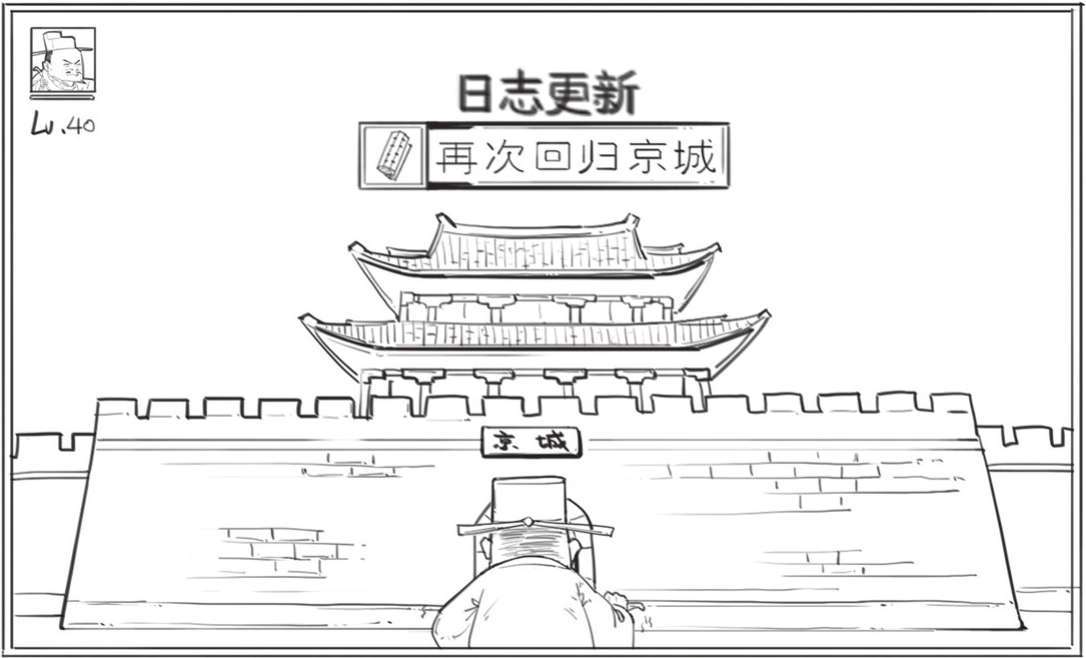 七、一世文宗欧阳修 - 图19
