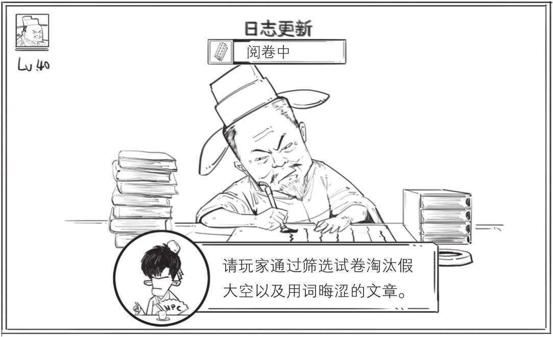七、一世文宗欧阳修 - 图23