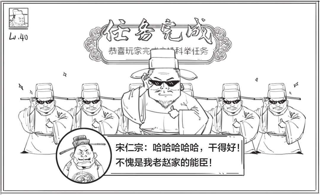 七、一世文宗欧阳修 - 图25