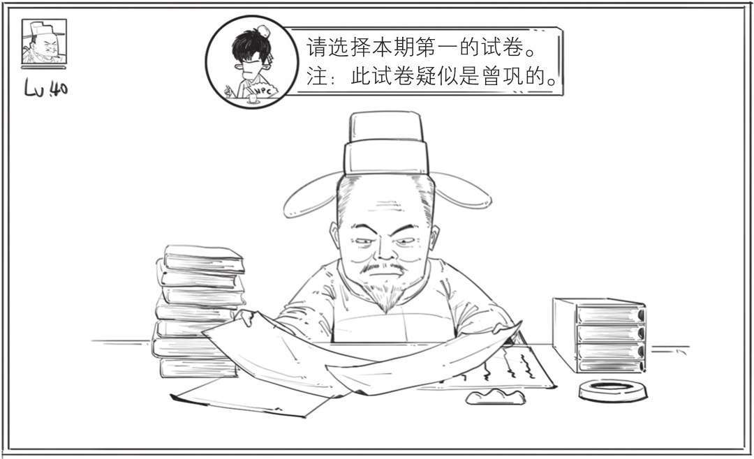七、一世文宗欧阳修 - 图26