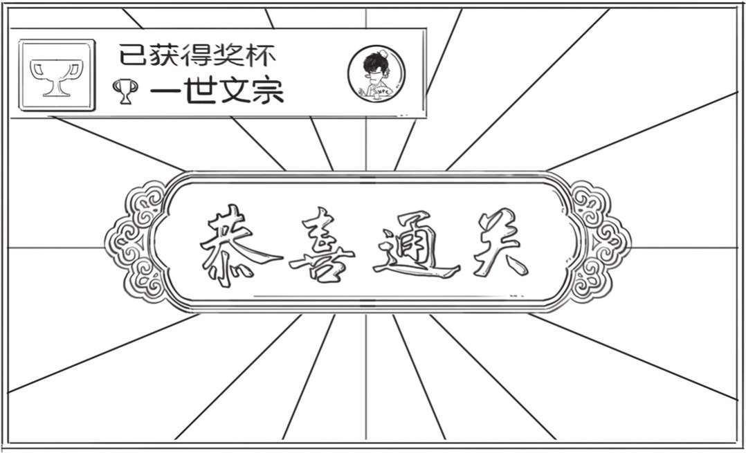 七、一世文宗欧阳修 - 图28
