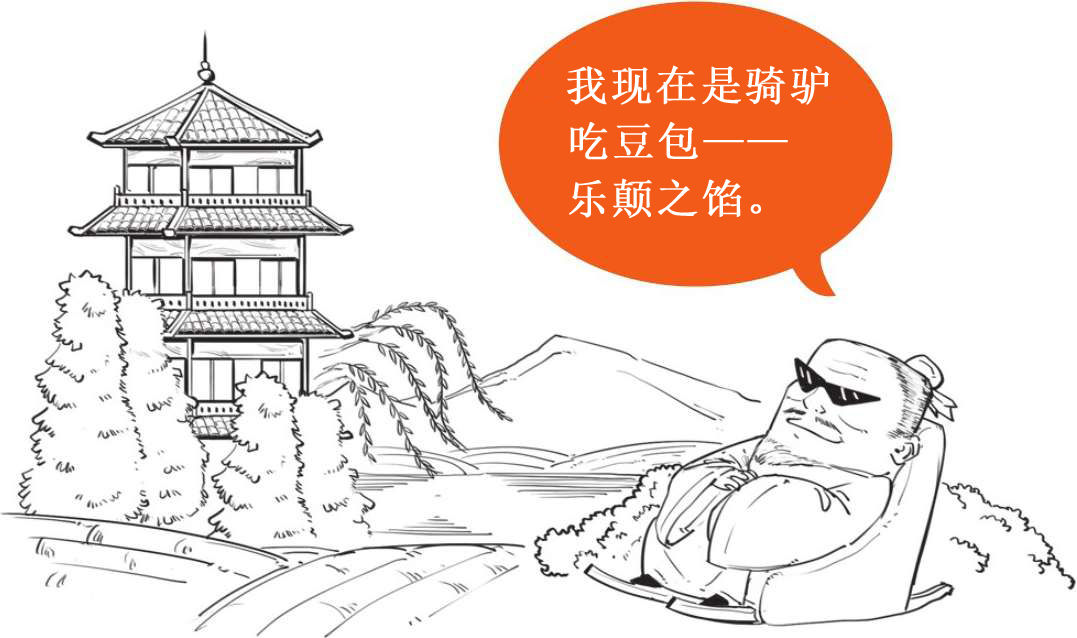 七、一世文宗欧阳修 - 图32