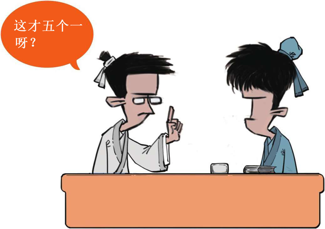 七、一世文宗欧阳修 - 图35