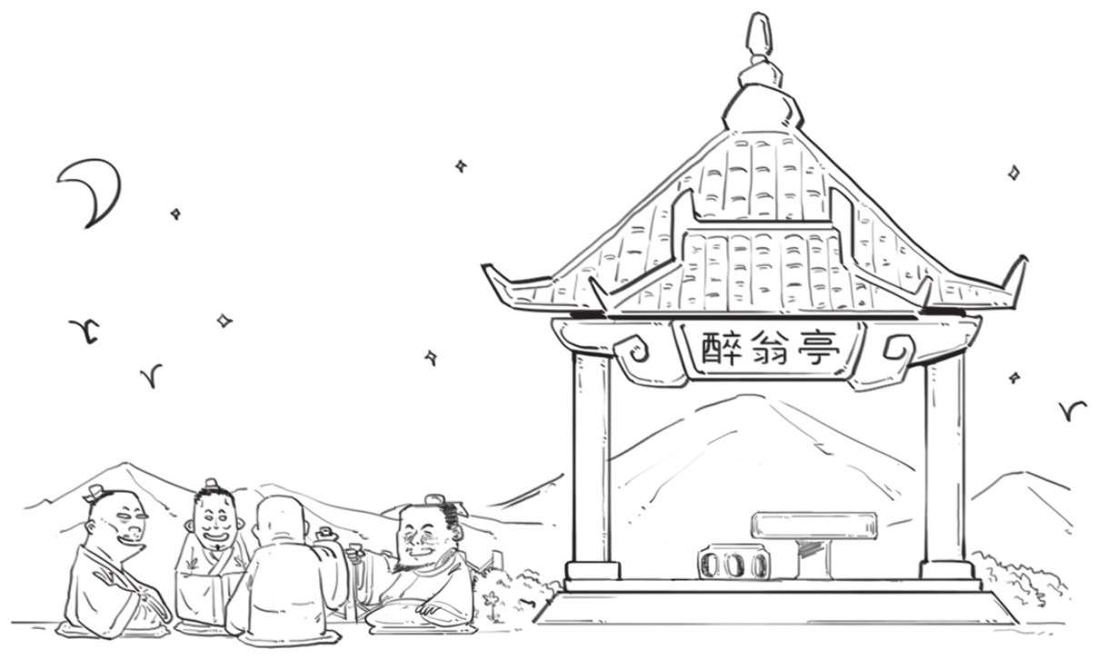 七、一世文宗欧阳修 - 图46