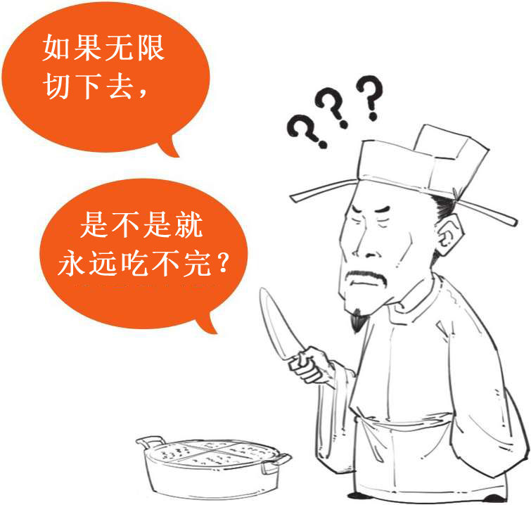 八、心忧天下范仲淹 - 图4