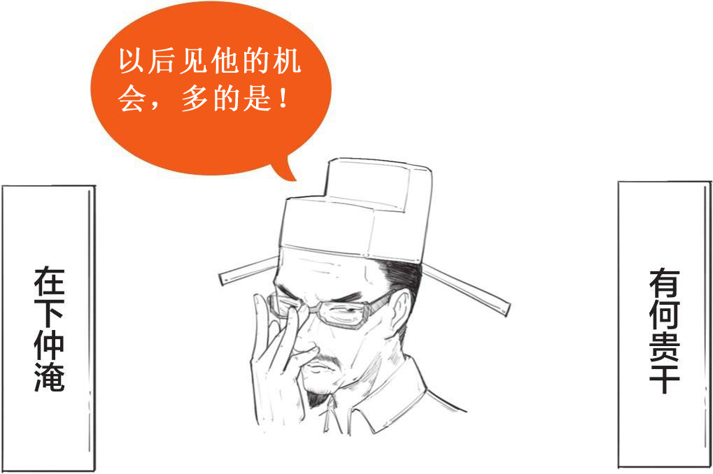 八、心忧天下范仲淹 - 图6