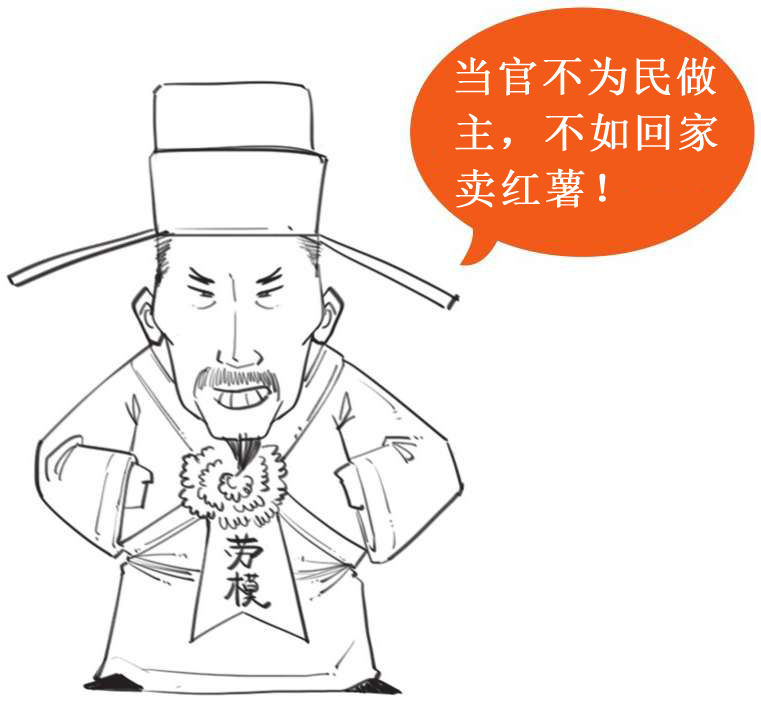 八、心忧天下范仲淹 - 图8