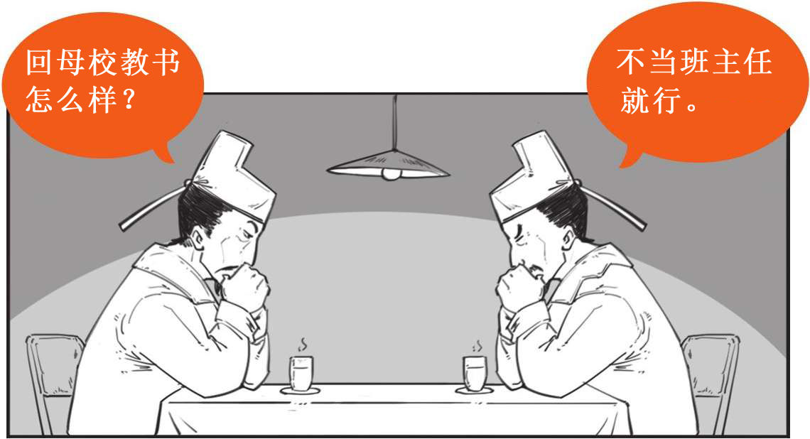 八、心忧天下范仲淹 - 图9