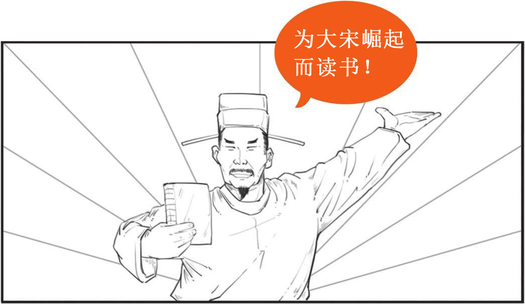 八、心忧天下范仲淹 - 图10