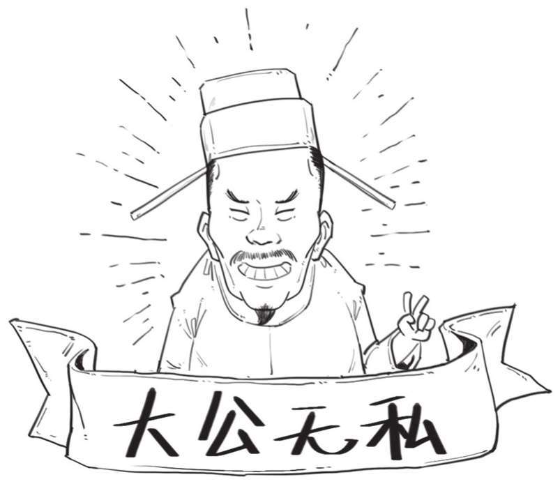 八、心忧天下范仲淹 - 图11