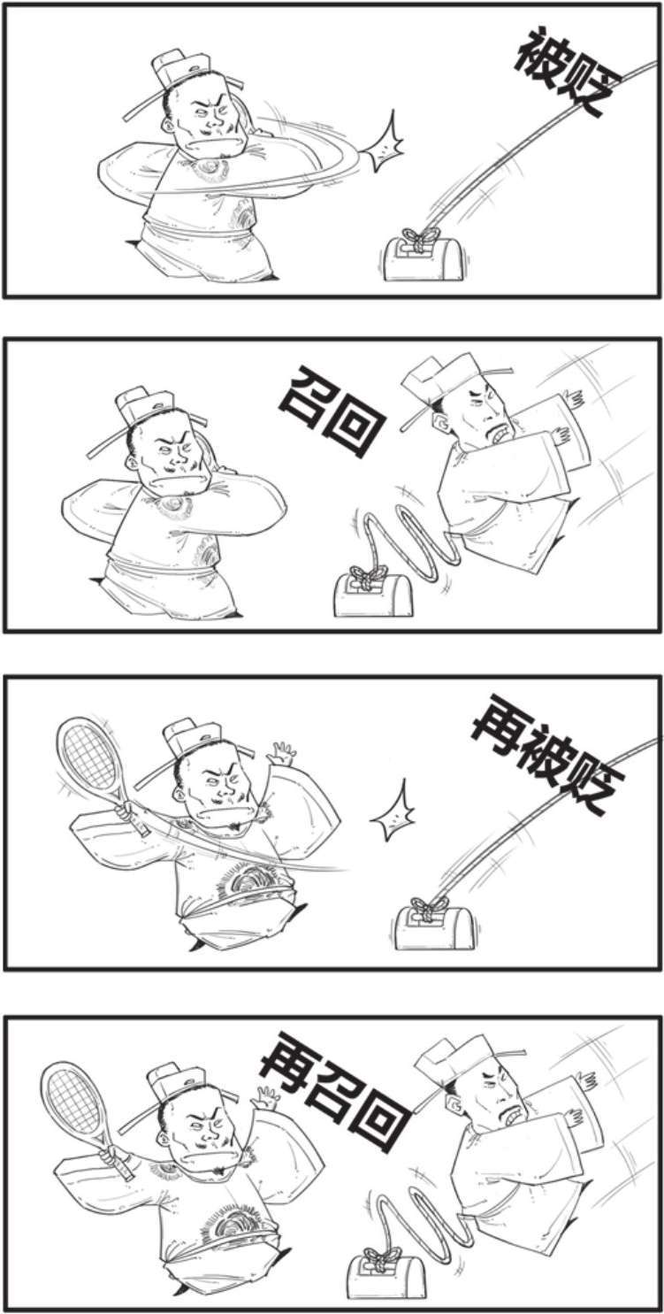 八、心忧天下范仲淹 - 图21