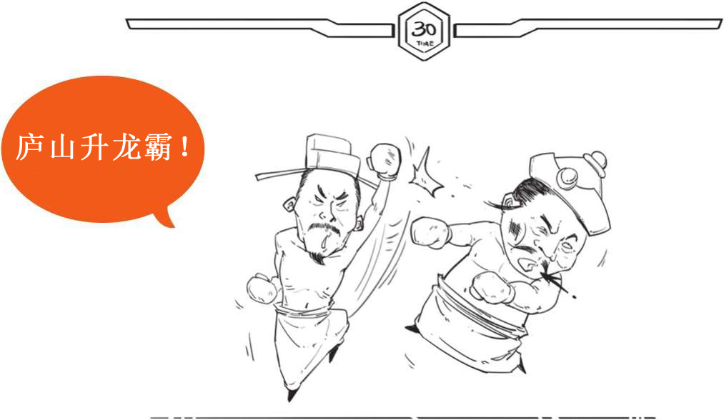 八、心忧天下范仲淹 - 图29