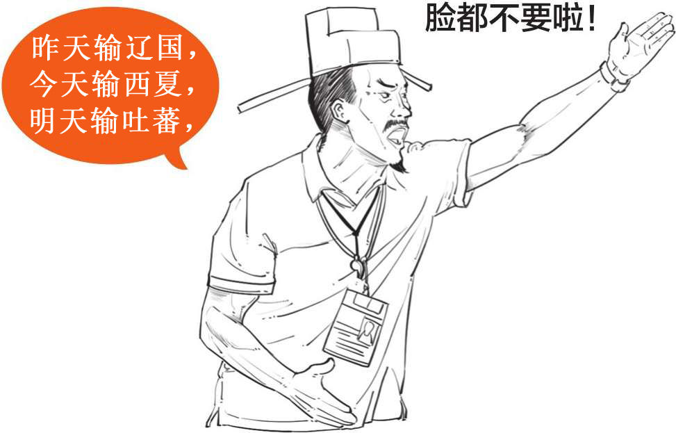 八、心忧天下范仲淹 - 图33