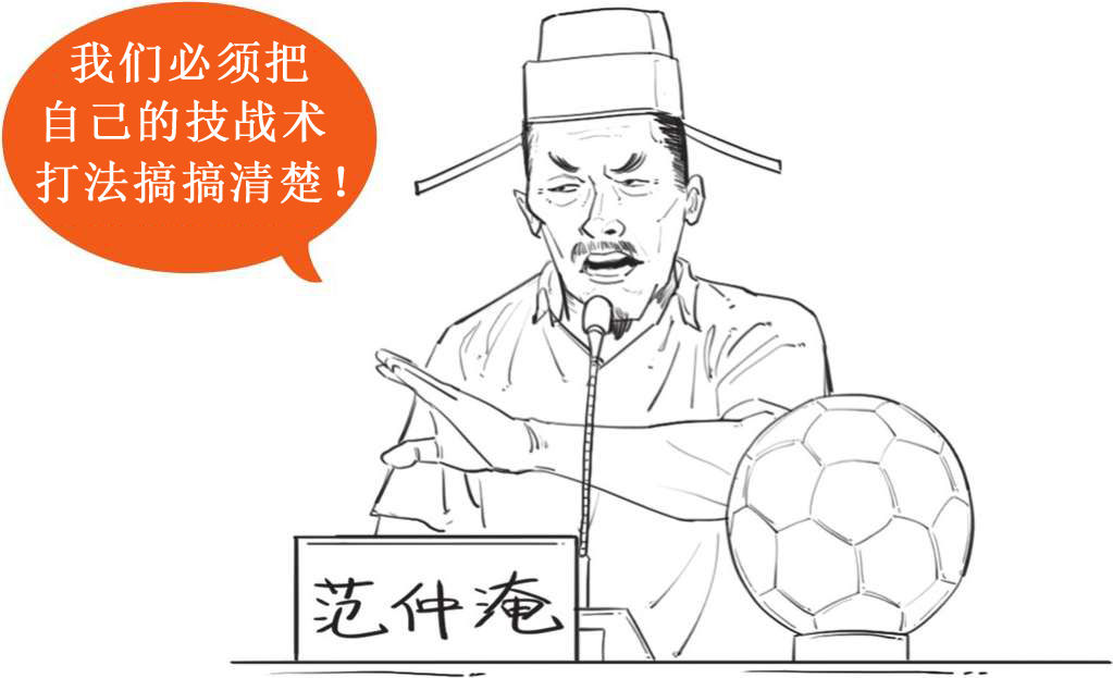 八、心忧天下范仲淹 - 图34
