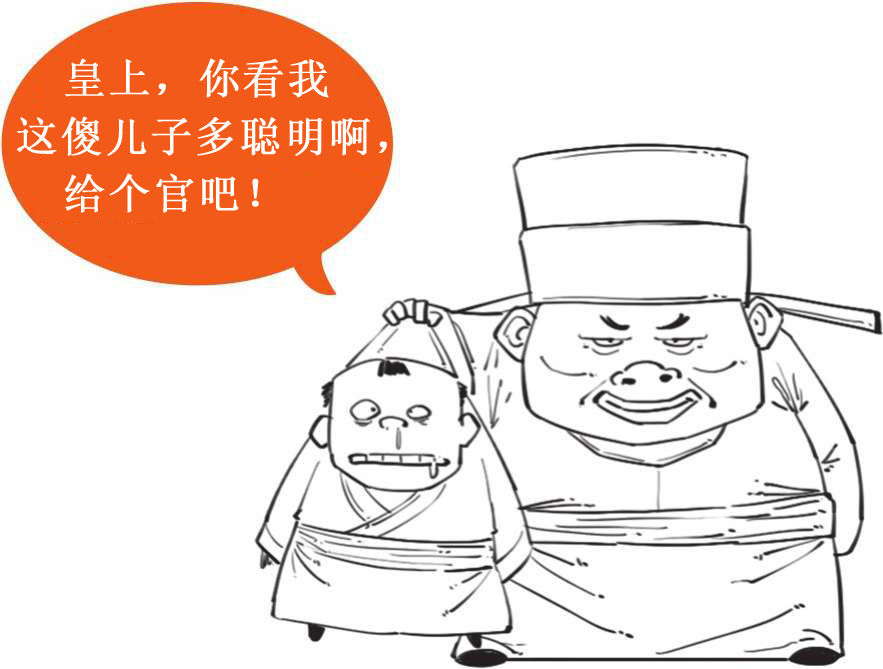 八、心忧天下范仲淹 - 图37